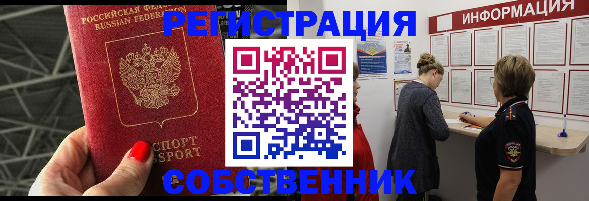 временная регистрация гарантия в Полярном