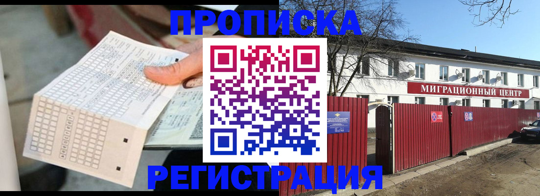 временная регистрация поиск в Полярном